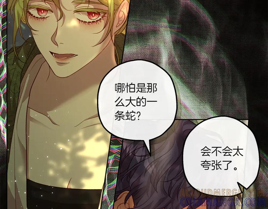 《如果疯狗拎起棍子》第17话 动力 第85页