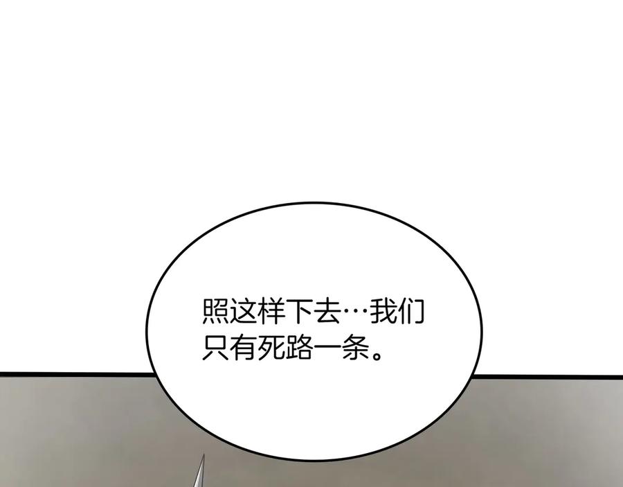 《被嘲笑的魔王，靠抽奖开无双》第17话 我是恶势力_ 第38页
