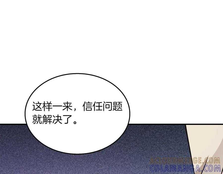 《被嘲笑的魔王，靠抽奖开无双》第17话 我是恶势力_ 第85页
