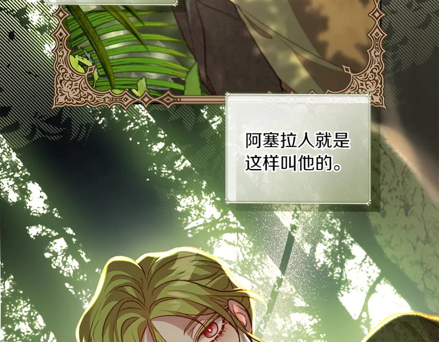 《如果疯狗拎起棍子》第17话 动力 第95页