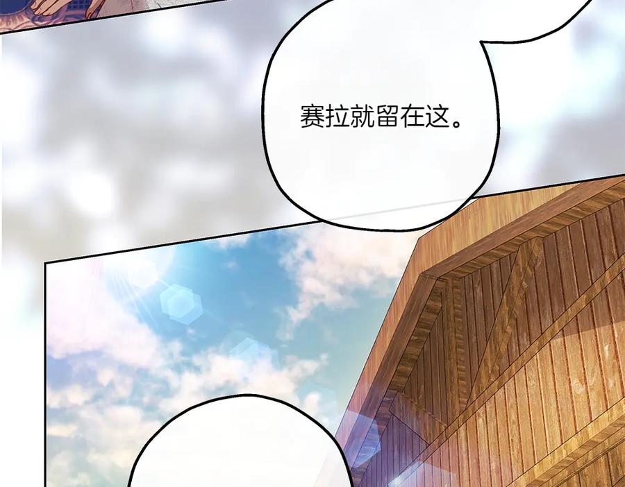 《如果疯狗拎起棍子》第17话 动力 第36页