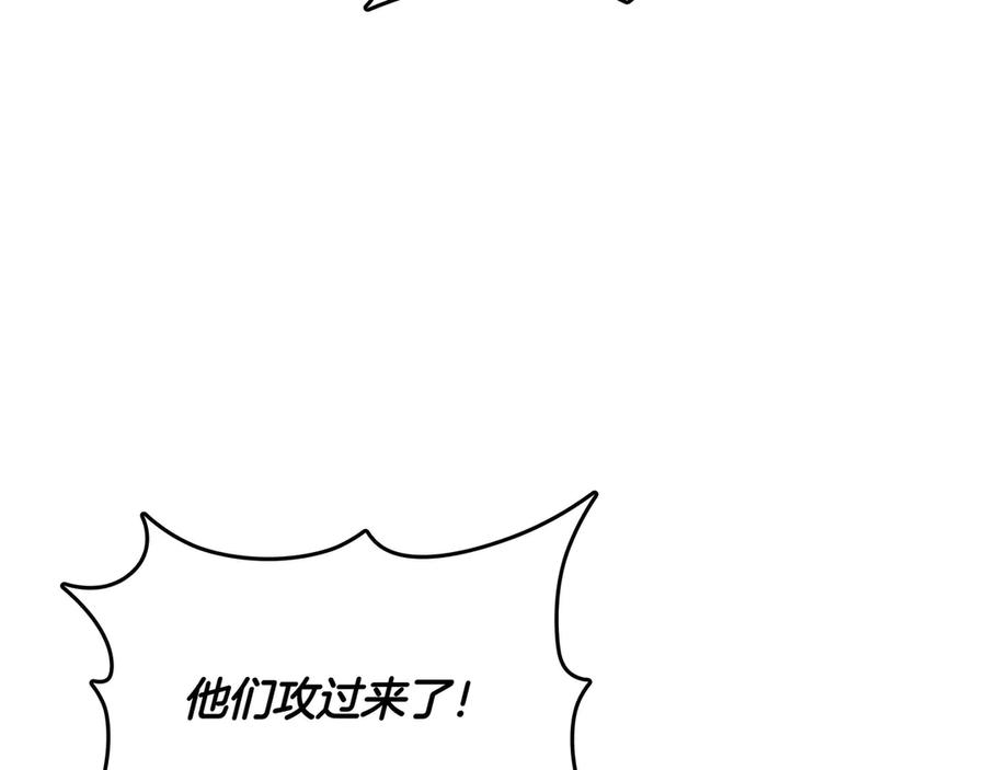 《被嘲笑的魔王，靠抽奖开无双》第17话 我是恶势力_ 第239页