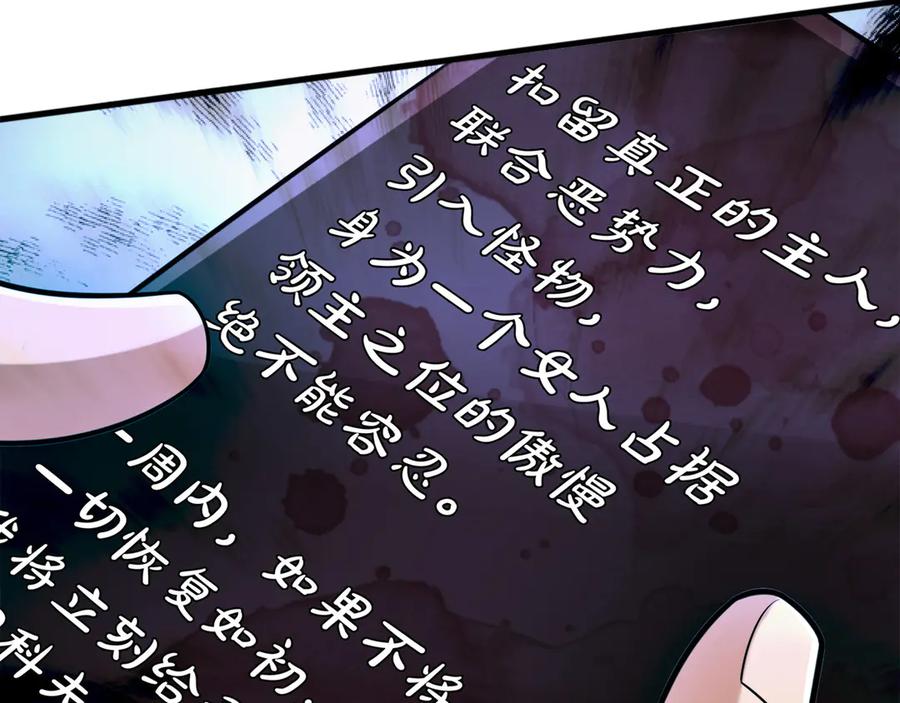 《被嘲笑的魔王，靠抽奖开无双》第17话 我是恶势力_ 第11页