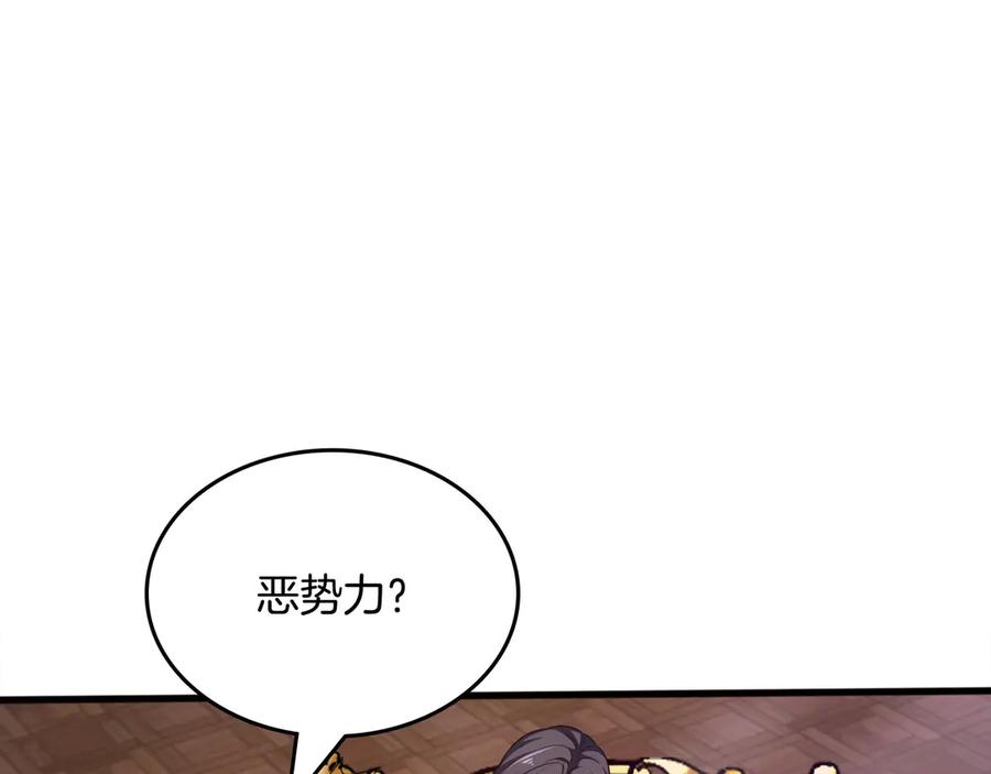 《被嘲笑的魔王，靠抽奖开无双》第17话 我是恶势力_ 第16页