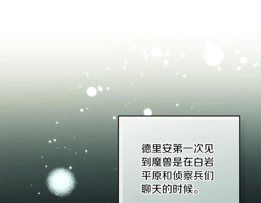 《如果疯狗拎起棍子》第17话 动力 第51页