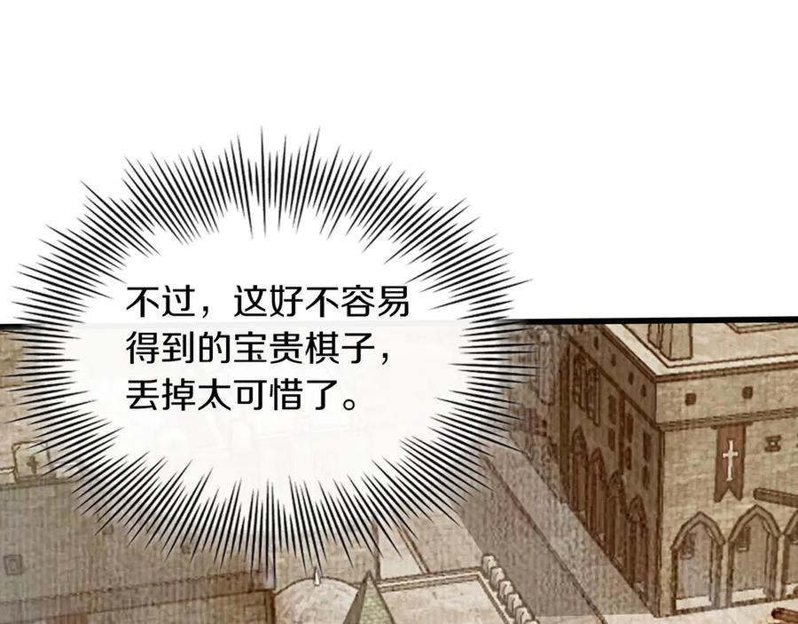 《被嘲笑的魔王，靠抽奖开无双》第17话 我是恶势力_ 第48页