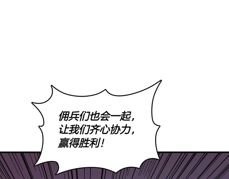 《被嘲笑的魔王，靠抽奖开无双》第17话 我是恶势力_ 第164页