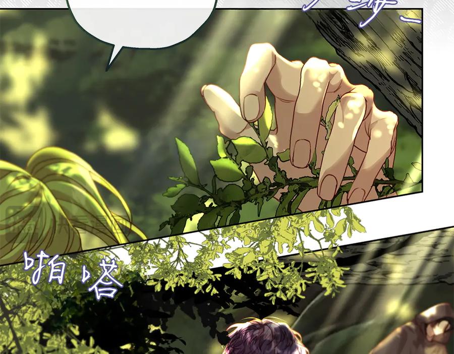 《如果疯狗拎起棍子》第17话 动力 第59页