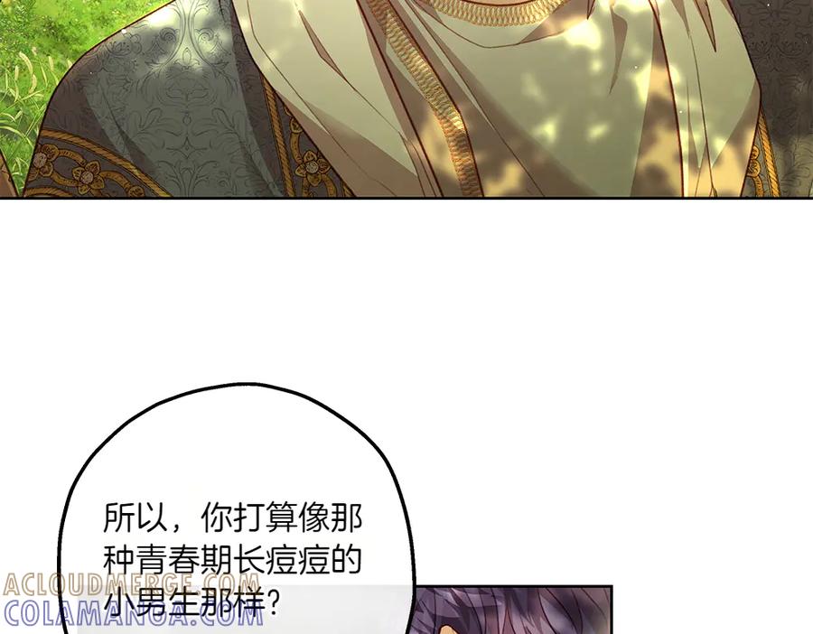 《如果疯狗拎起棍子》第17话 动力 第105页