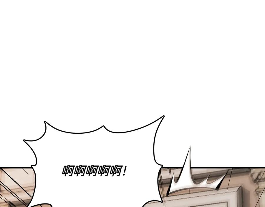 《被嘲笑的魔王，靠抽奖开无双》第17话 我是恶势力_ 第230页
