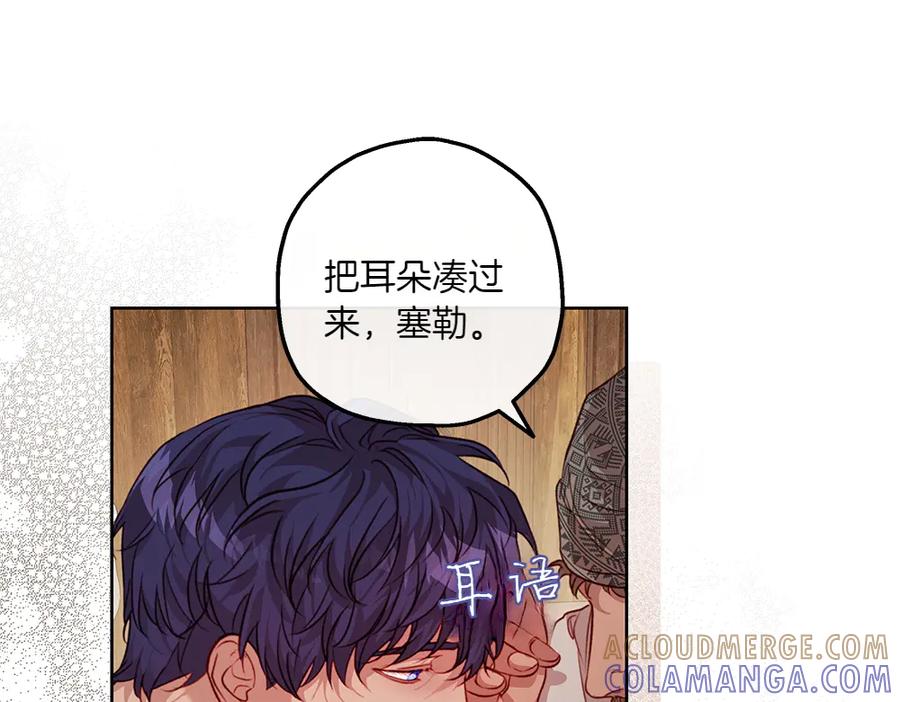 《如果疯狗拎起棍子》第17话 动力 第5页