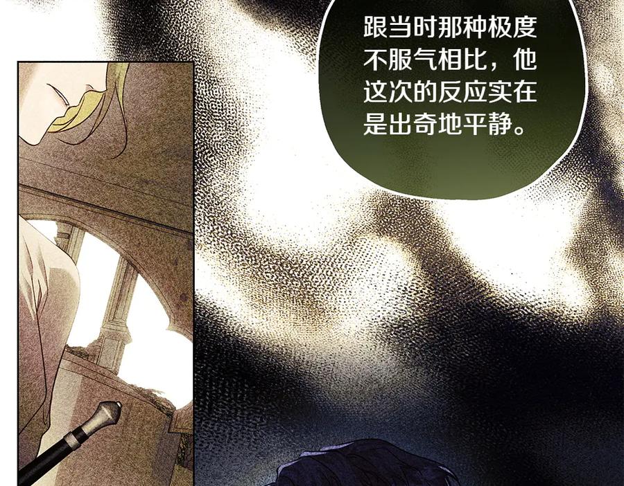 《如果疯狗拎起棍子》第17话 动力 第110页