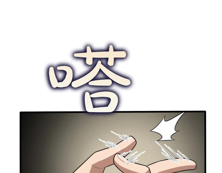 《被嘲笑的魔王，靠抽奖开无双》第17话 我是恶势力_ 第51页