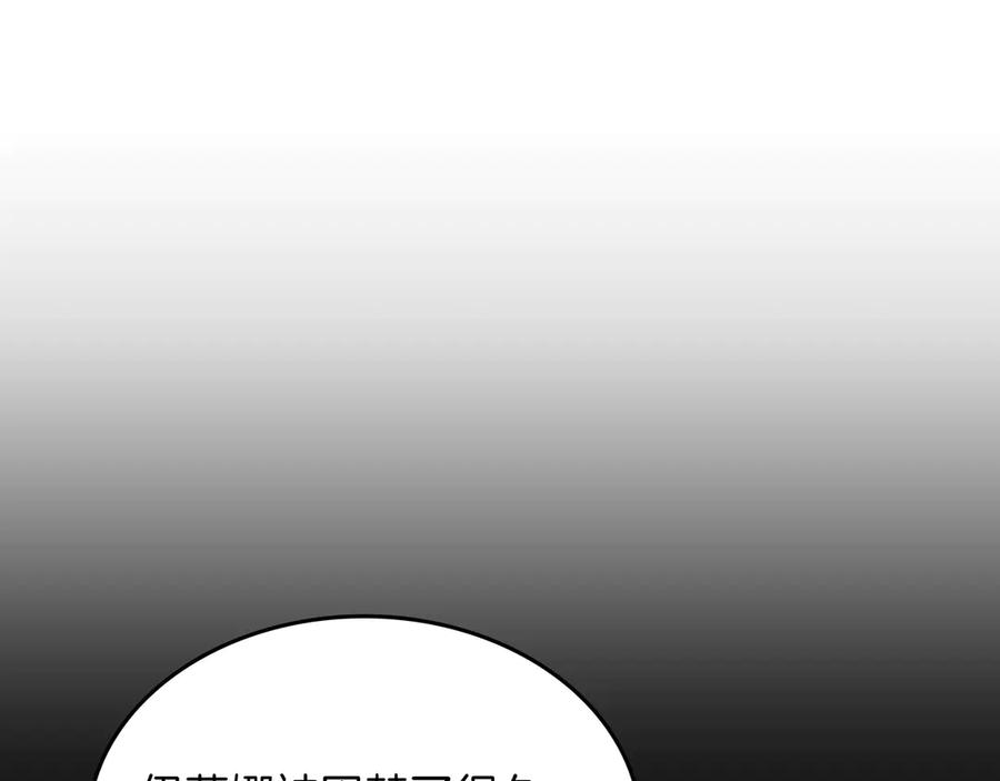 《被嘲笑的魔王，靠抽奖开无双》第17话 我是恶势力_ 第78页