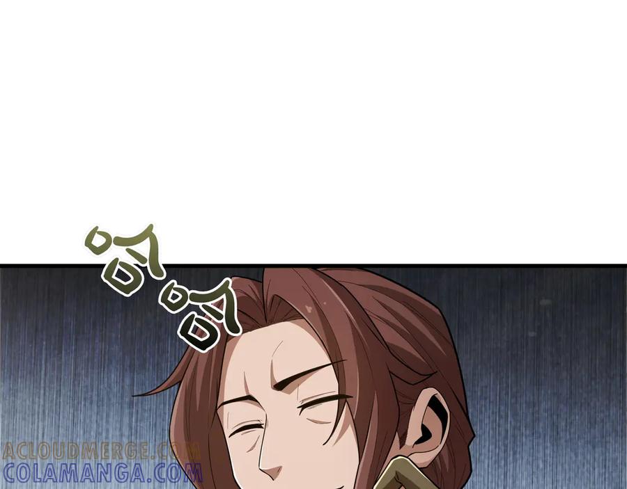 《被嘲笑的魔王，靠抽奖开无双》第17话 我是恶势力_ 第69页