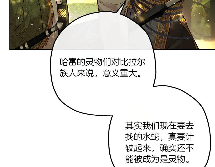 《如果疯狗拎起棍子》第17话 动力 第127页