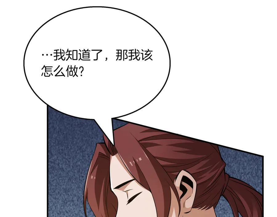 《被嘲笑的魔王，靠抽奖开无双》第17话 我是恶势力_ 第88页