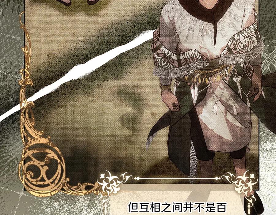 《如果疯狗拎起棍子》第17话 动力 第132页