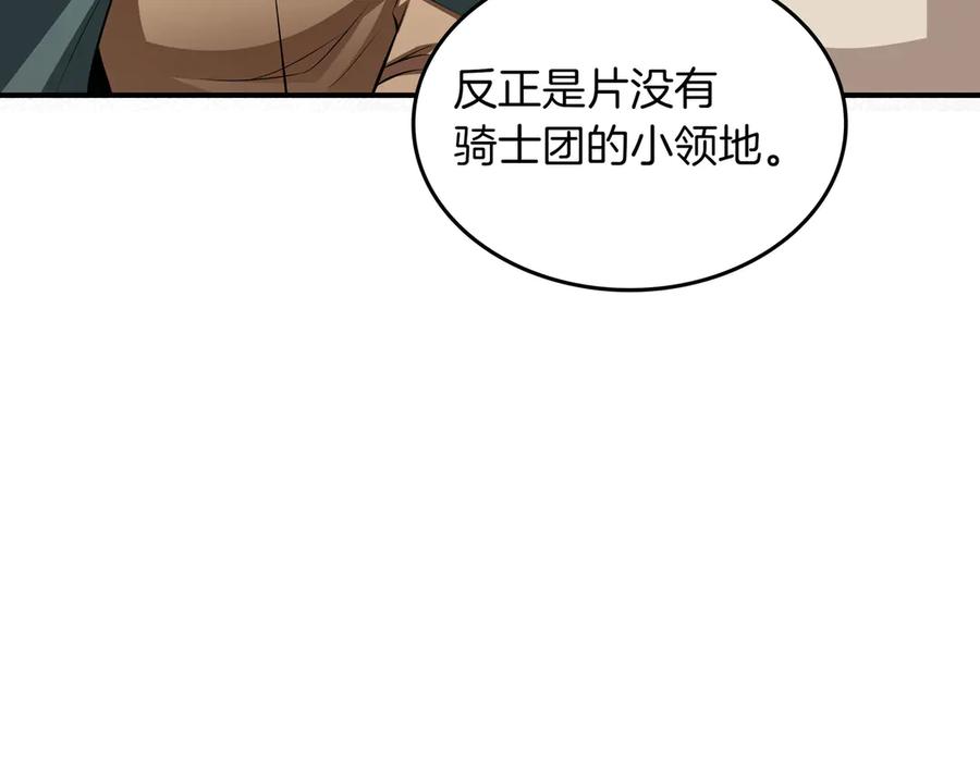 《被嘲笑的魔王，靠抽奖开无双》第17话 我是恶势力_ 第126页
