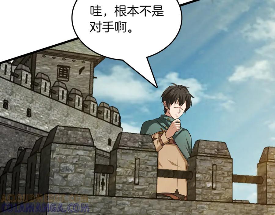 《被嘲笑的魔王，靠抽奖开无双》第17话 我是恶势力_ 第205页