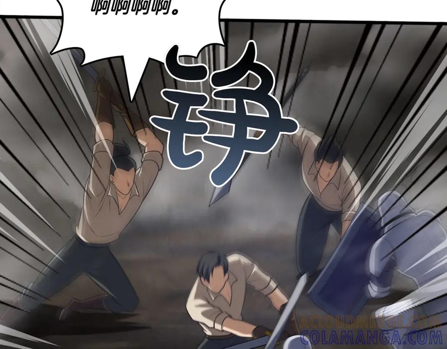 《被嘲笑的魔王，靠抽奖开无双》第17话 我是恶势力_ 第181页