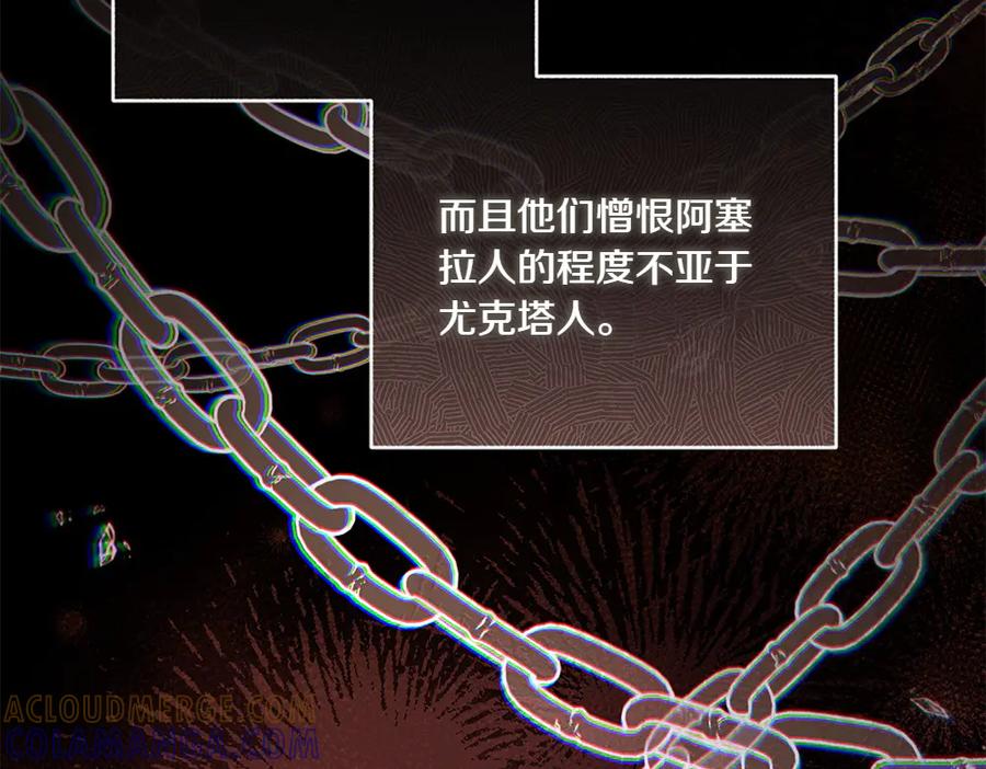 《如果疯狗拎起棍子》第17话 动力 第77页