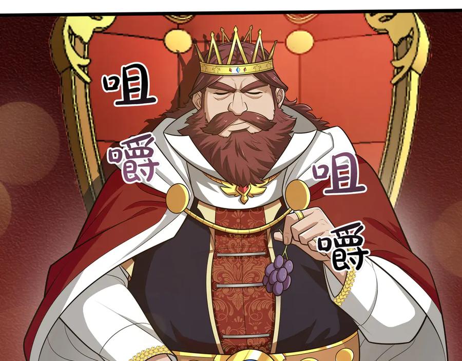 《被嘲笑的魔王，靠抽奖开无双》第17话 我是恶势力_ 第212页