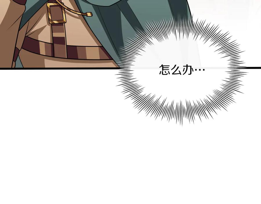 《被嘲笑的魔王，靠抽奖开无双》第17话 我是恶势力_ 第50页