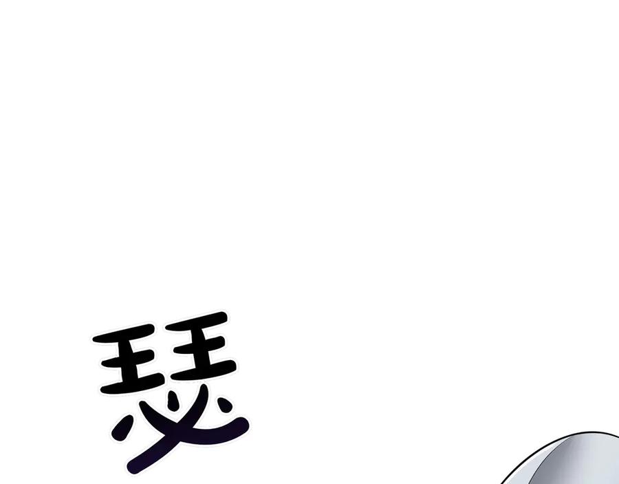 《被嘲笑的魔王，靠抽奖开无双》第17话 我是恶势力_ 第192页