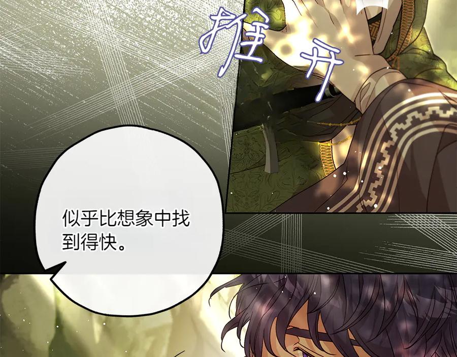 《如果疯狗拎起棍子》第17话 动力 第136页