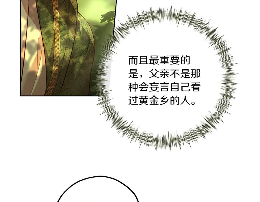 《如果疯狗拎起棍子》第17话 动力 第100页