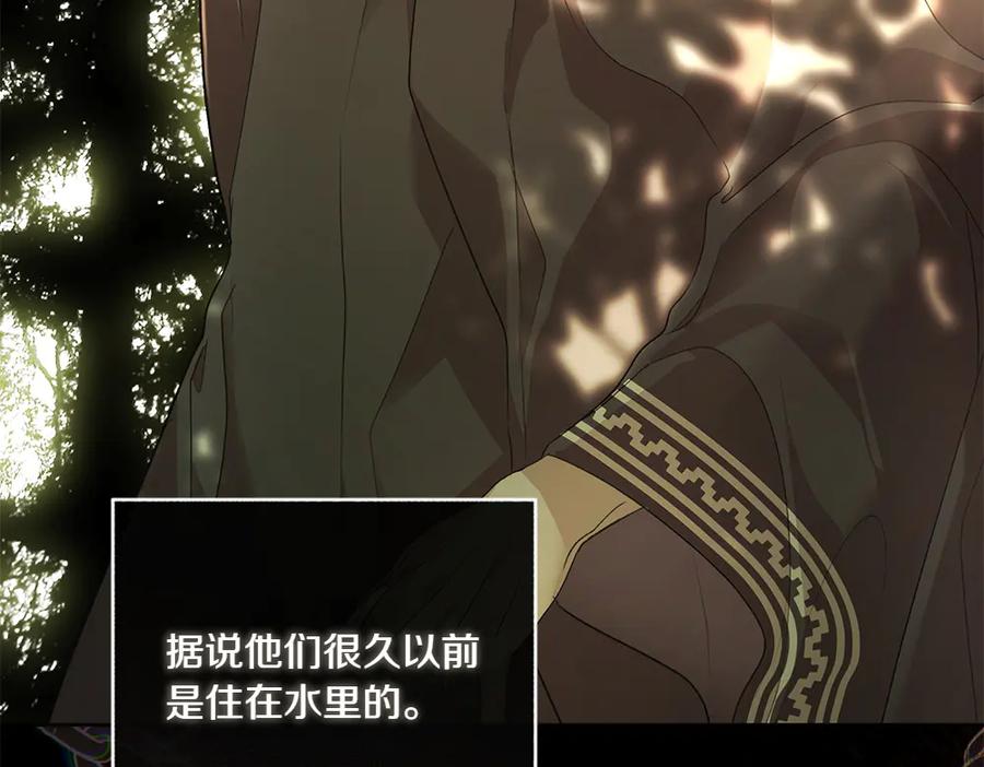 《如果疯狗拎起棍子》第17话 动力 第76页