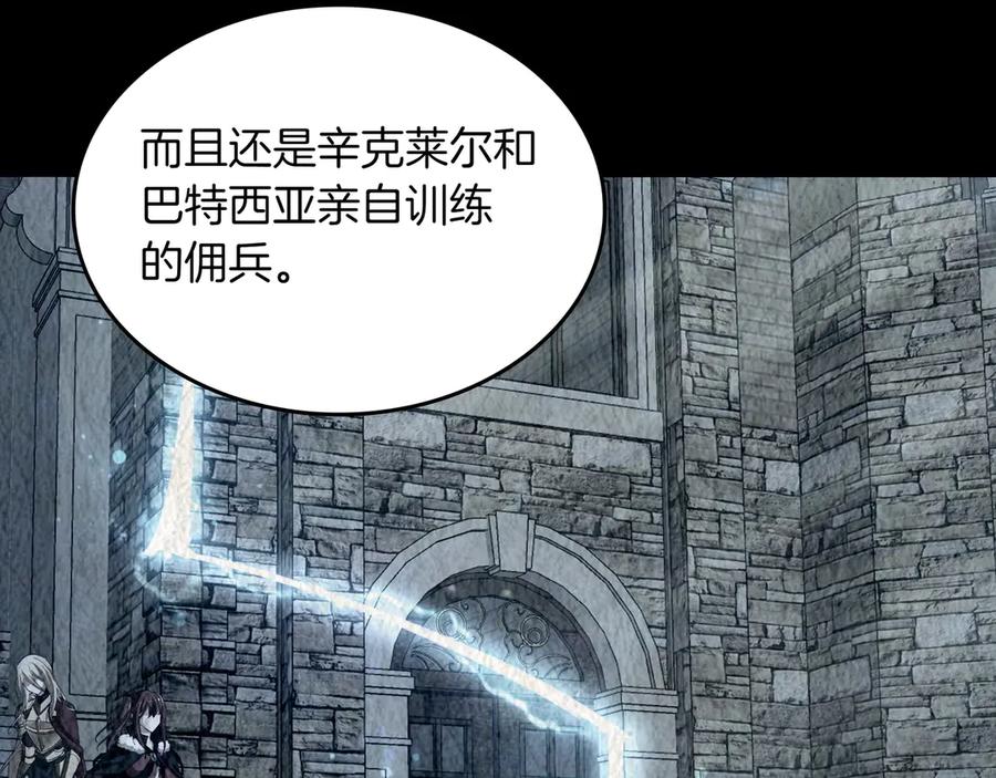 《被嘲笑的魔王，靠抽奖开无双》第17话 我是恶势力_ 第56页