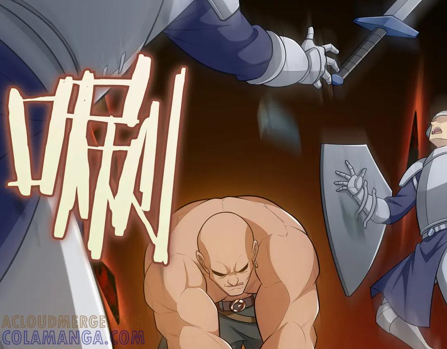 《被嘲笑的魔王，靠抽奖开无双》第17话 我是恶势力_ 第201页