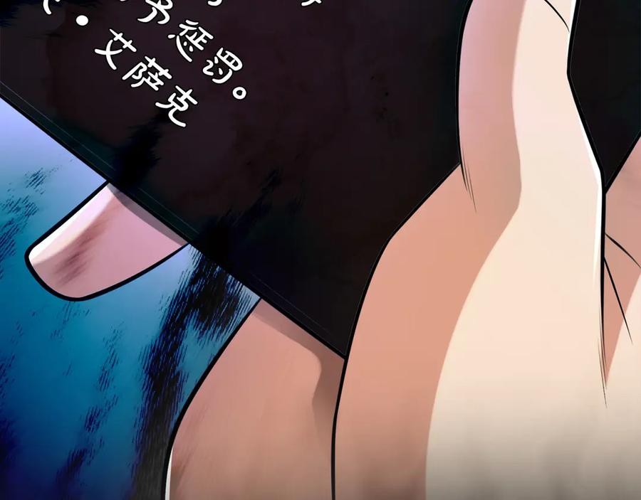 《被嘲笑的魔王，靠抽奖开无双》第17话 我是恶势力_ 第12页