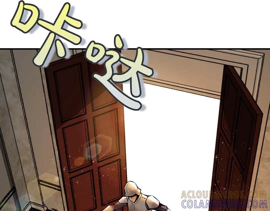 《被嘲笑的魔王，靠抽奖开无双》第17话 我是恶势力_ 第237页
