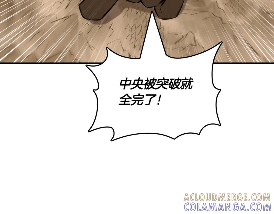 《被嘲笑的魔王，靠抽奖开无双》第17话 我是恶势力_ 第109页
