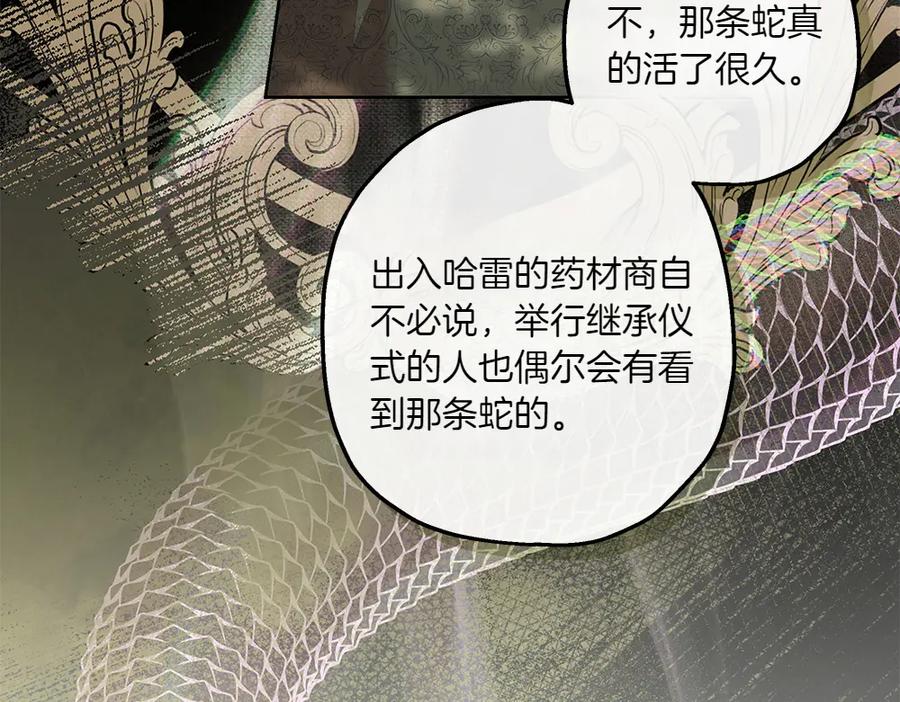 《如果疯狗拎起棍子》第17话 动力 第87页