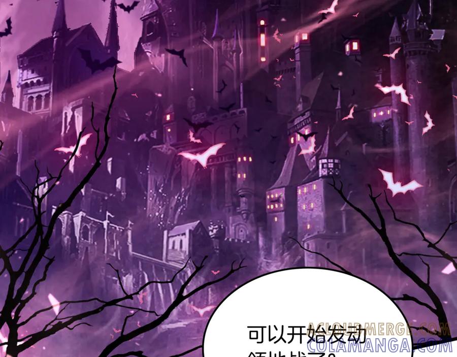 《被嘲笑的魔王，靠抽奖开无双》第17话 我是恶势力_ 第5页