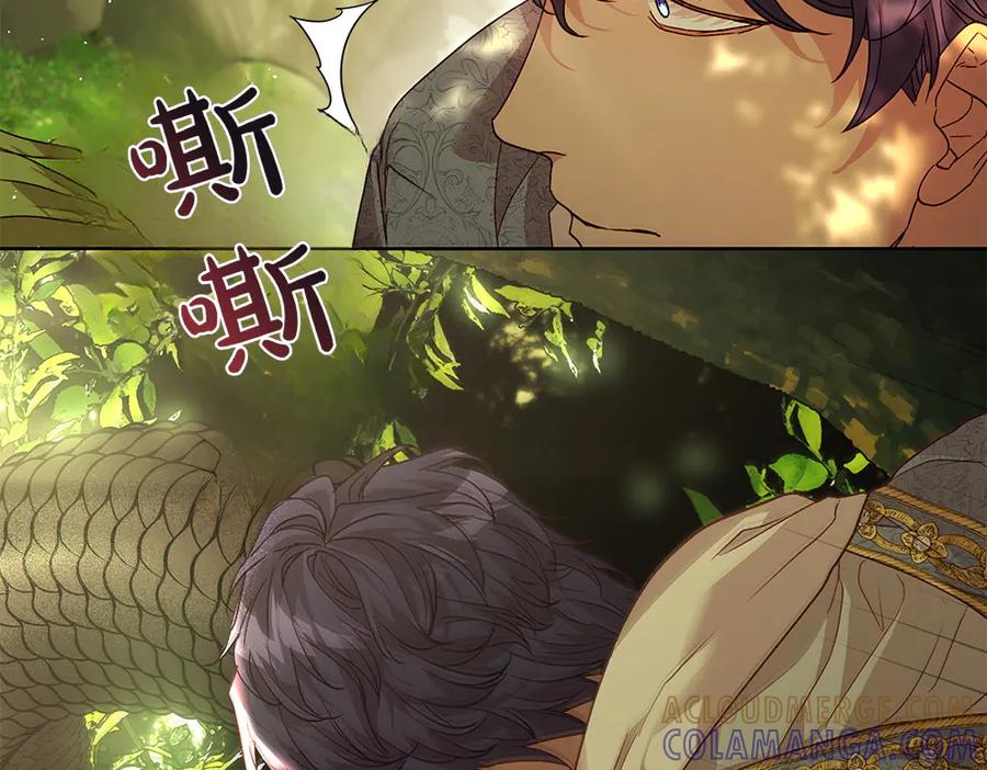 《如果疯狗拎起棍子》第17话 动力 第137页