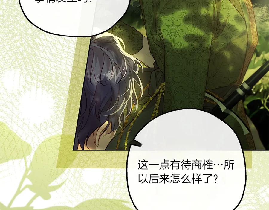 《如果疯狗拎起棍子》第17话 动力 第66页