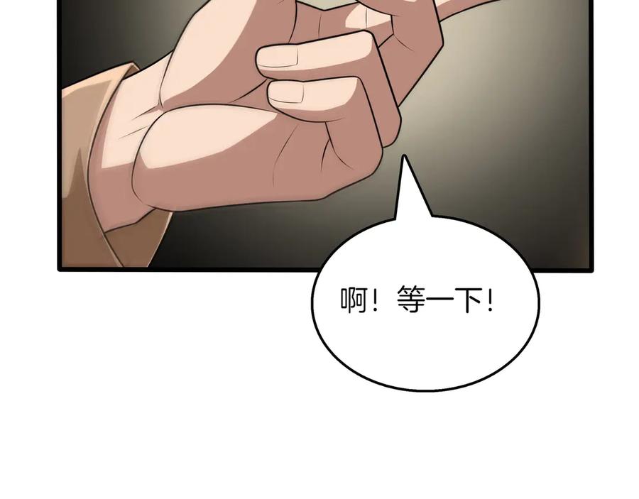 《被嘲笑的魔王，靠抽奖开无双》第17话 我是恶势力_ 第52页