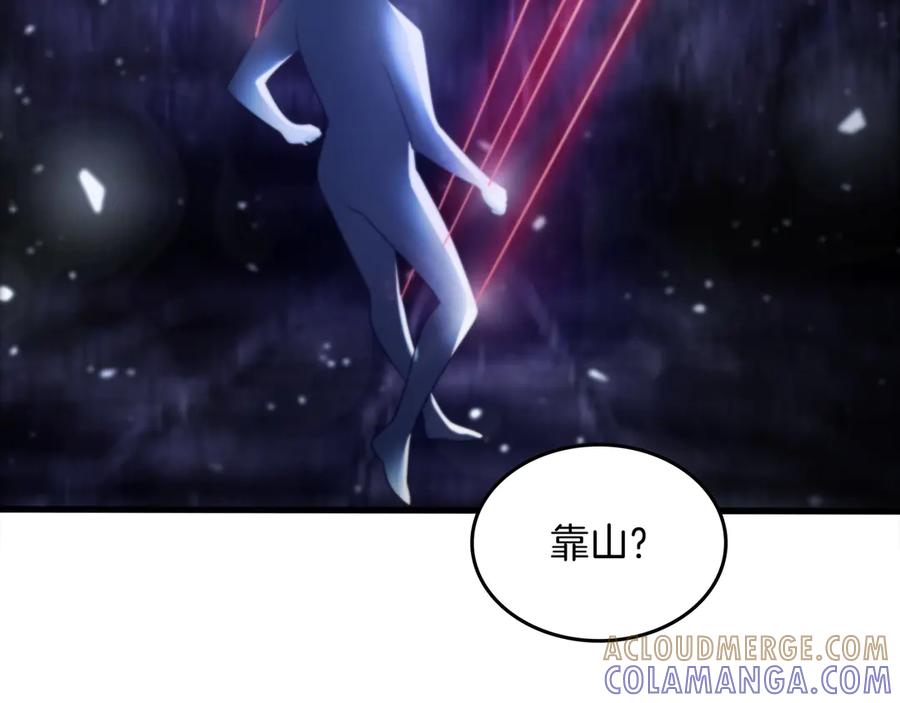 《被嘲笑的魔王，靠抽奖开无双》第17话 我是恶势力_ 第25页