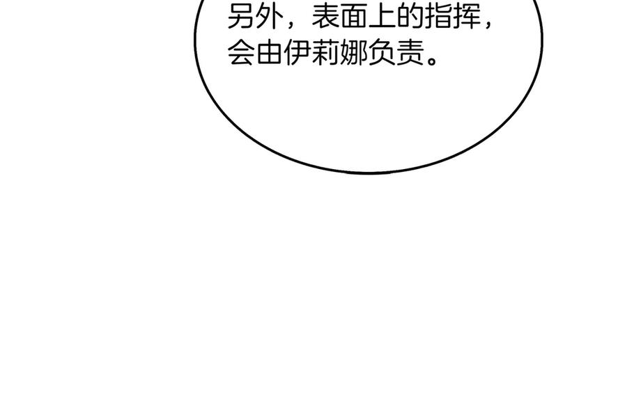 《被嘲笑的魔王，靠抽奖开无双》第17话 我是恶势力_ 第84页