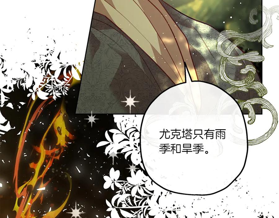 《如果疯狗拎起棍子》第17话 动力 第116页