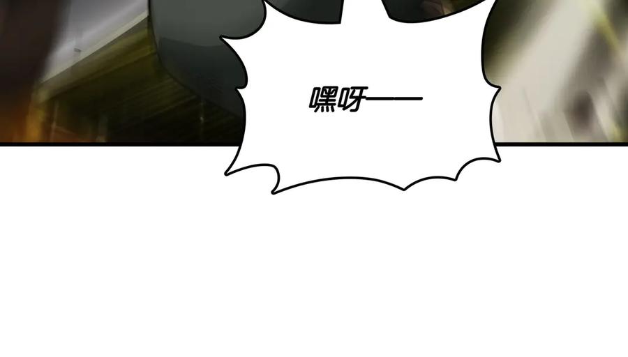 《被嘲笑的魔王，靠抽奖开无双》第17话 我是恶势力_ 第150页
