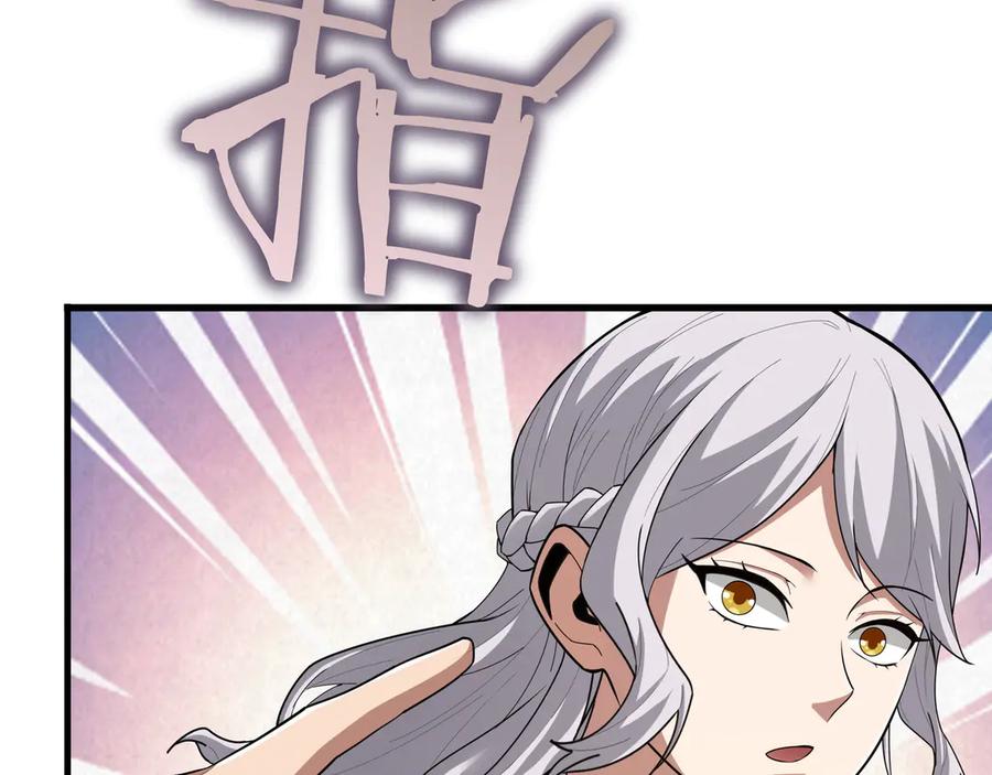 《被嘲笑的魔王，靠抽奖开无双》第17话 我是恶势力_ 第82页