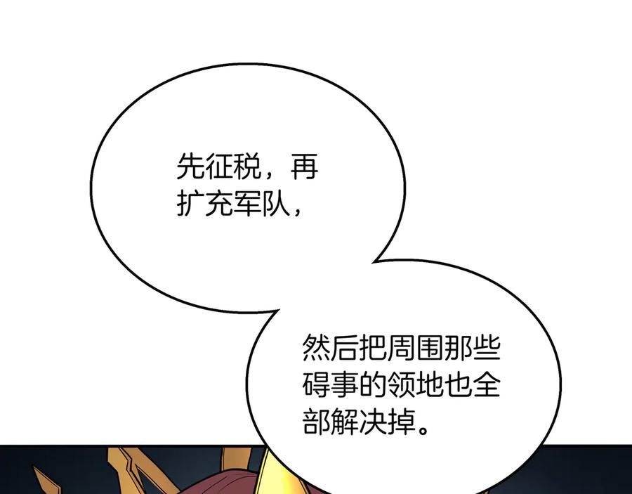 《被嘲笑的魔王，靠抽奖开无双》第17话 我是恶势力_ 第219页
