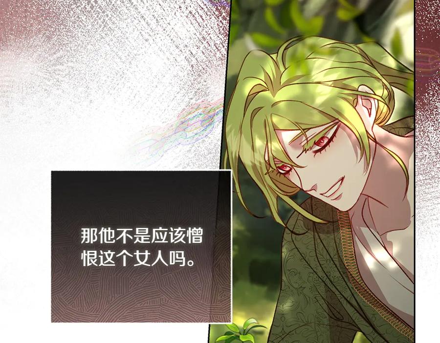 《如果疯狗拎起棍子》第17话 动力 第79页