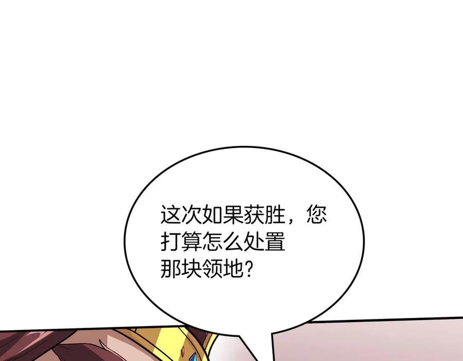 《被嘲笑的魔王，靠抽奖开无双》第17话 我是恶势力_ 第216页